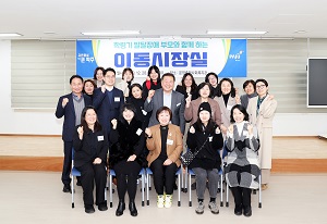 학령기 발달장애 부모와 함께하는 '이동시장실'